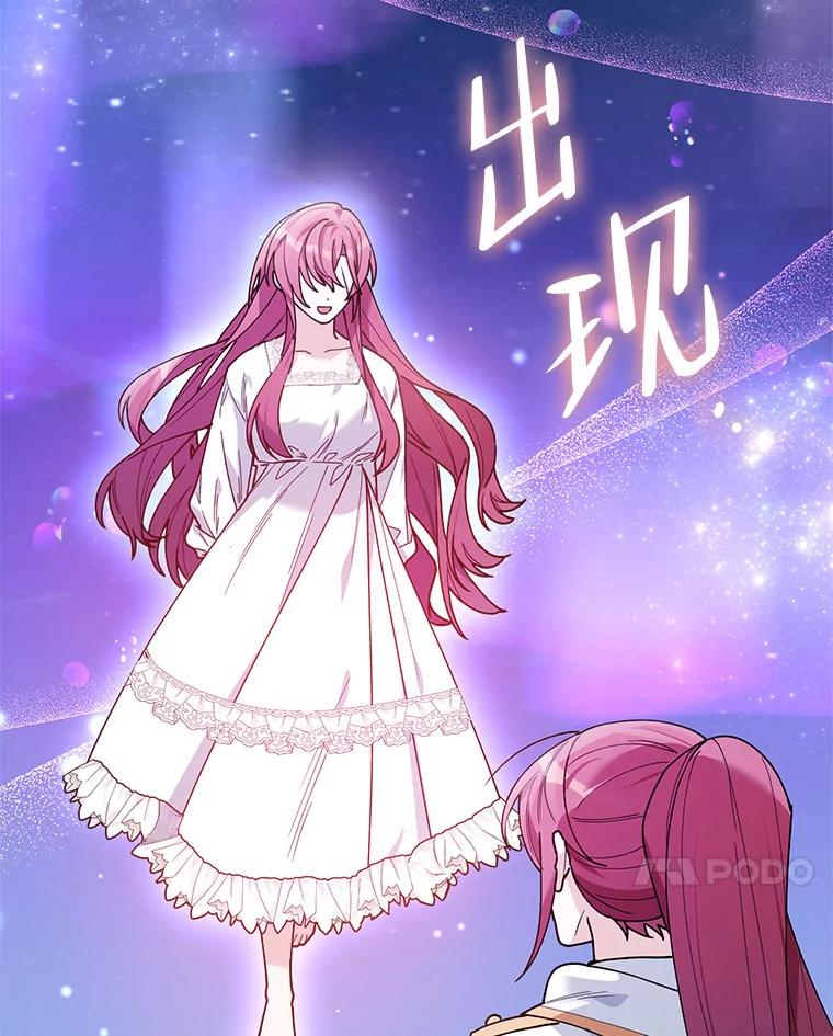 《第二次走向红毯》79.宝物的秘密 第154页