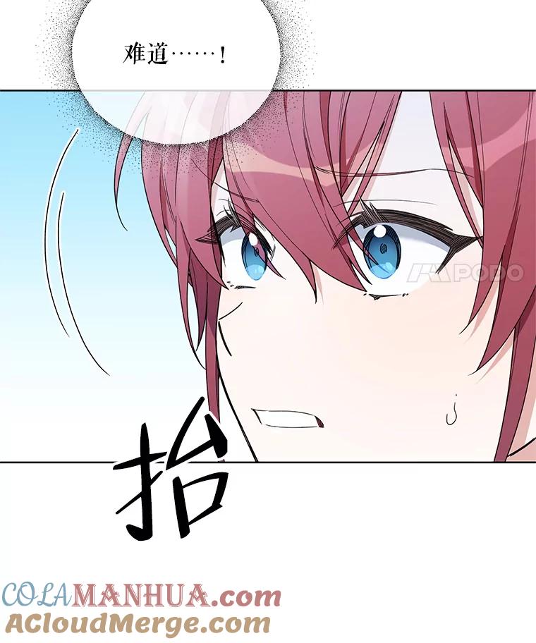 《第二次走向红毯》79.宝物的秘密 第69页