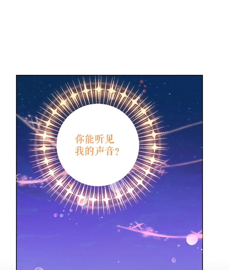 《第二次走向红毯》79.宝物的秘密 第39页