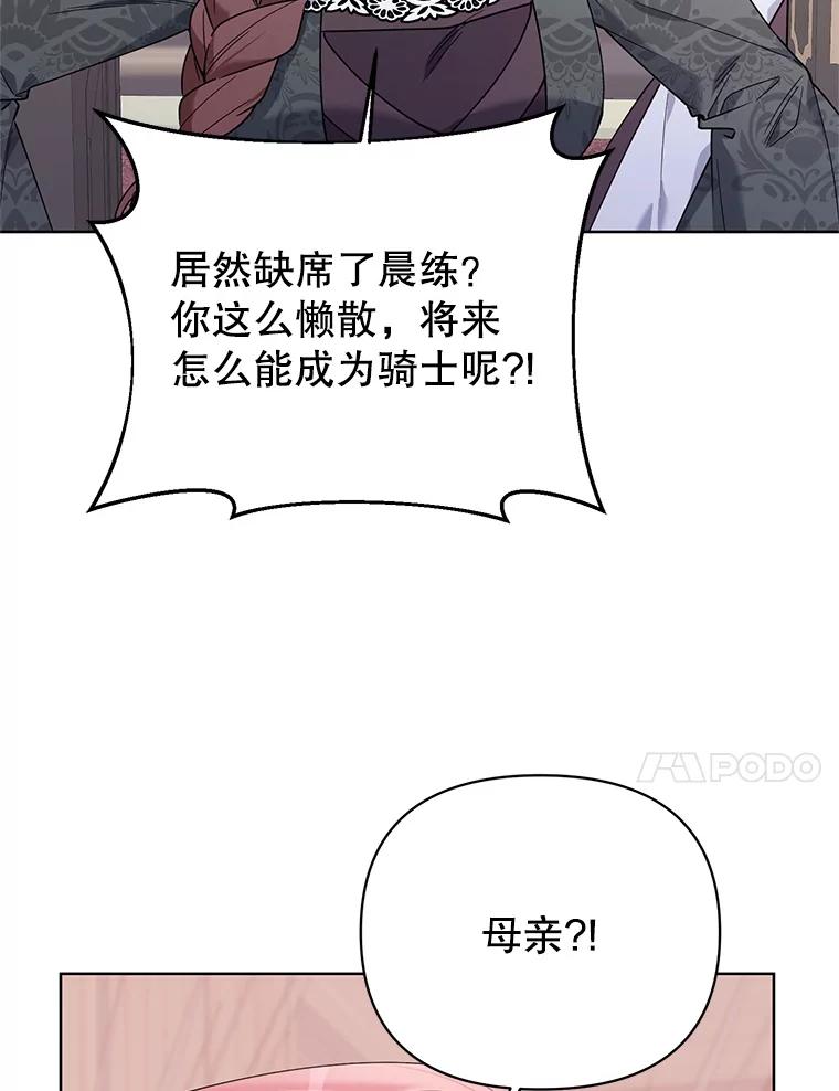 《第二次走向红毯》79.宝物的秘密 第55页