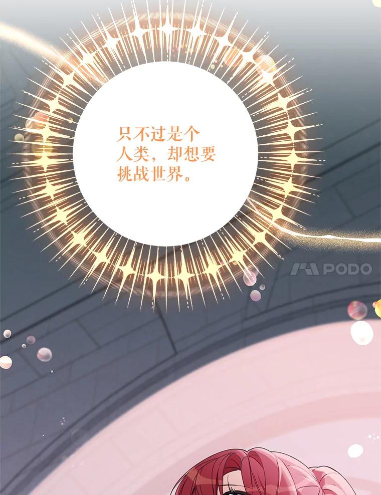 《第二次走向红毯》79.宝物的秘密 第35页
