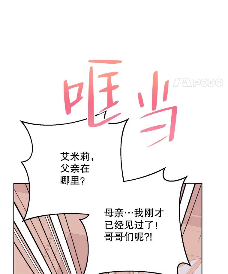 《第二次走向红毯》79.宝物的秘密 第62页