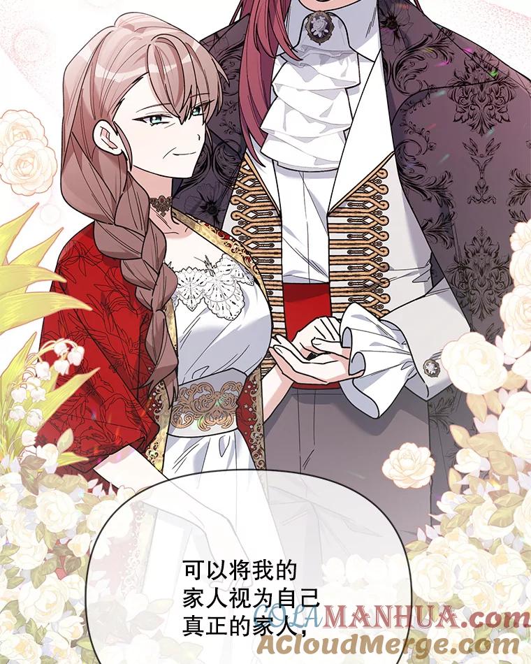 《第二次走向红毯》79.宝物的秘密 第133页