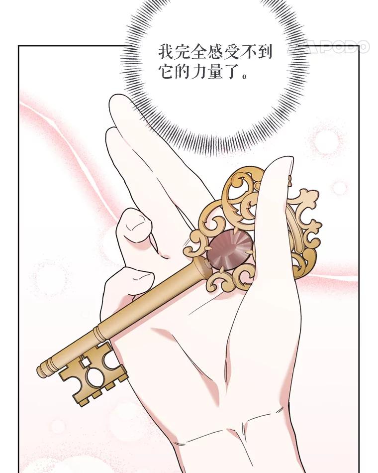 《第二次走向红毯》80.与皇帝的对话 第52页
