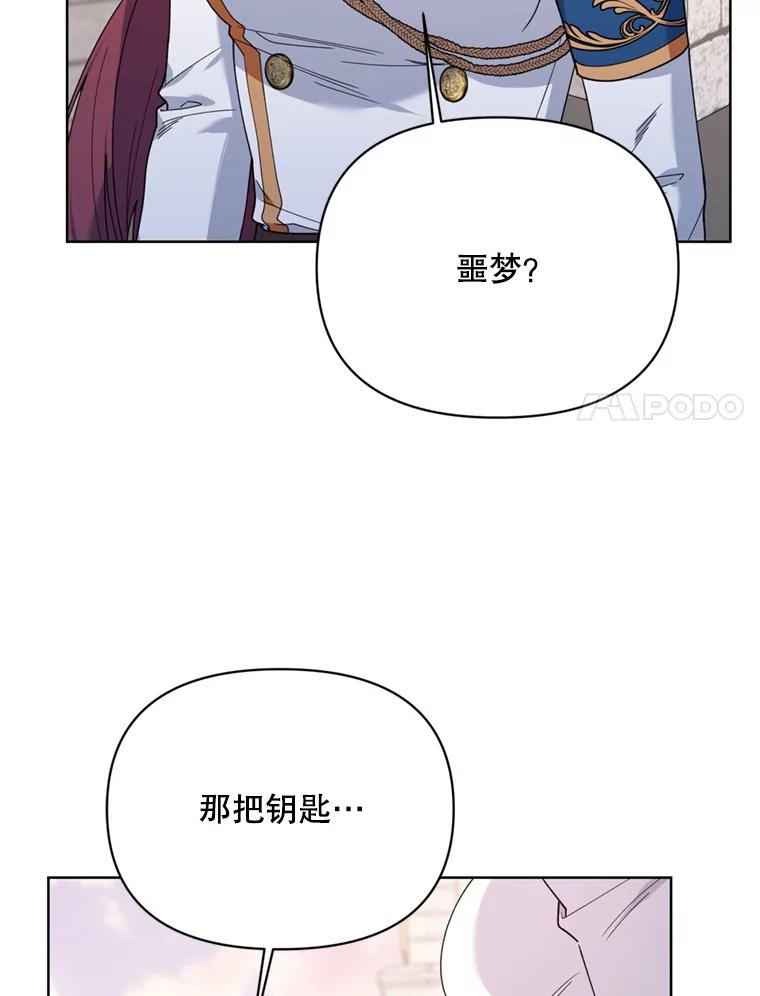 《第二次走向红毯》80.与皇帝的对话 第79页