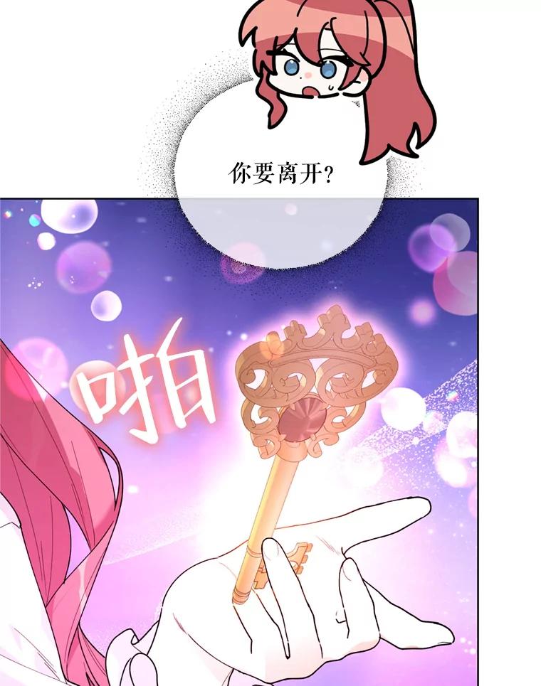 《第二次走向红毯》80.与皇帝的对话 第8页