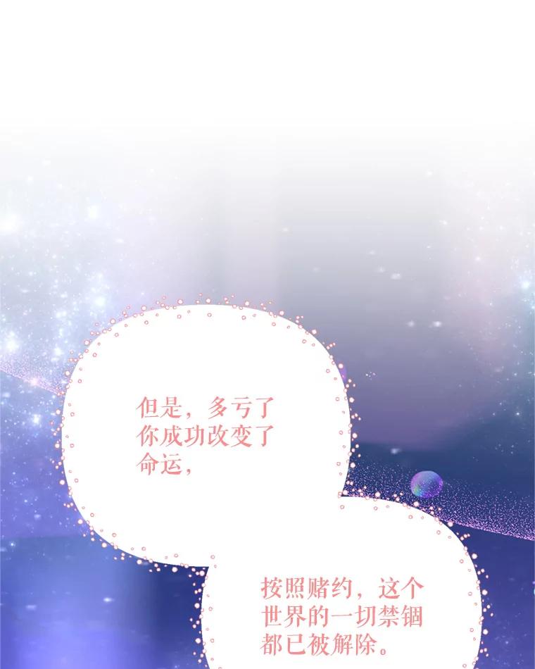 《第二次走向红毯》80.与皇帝的对话 第10页
