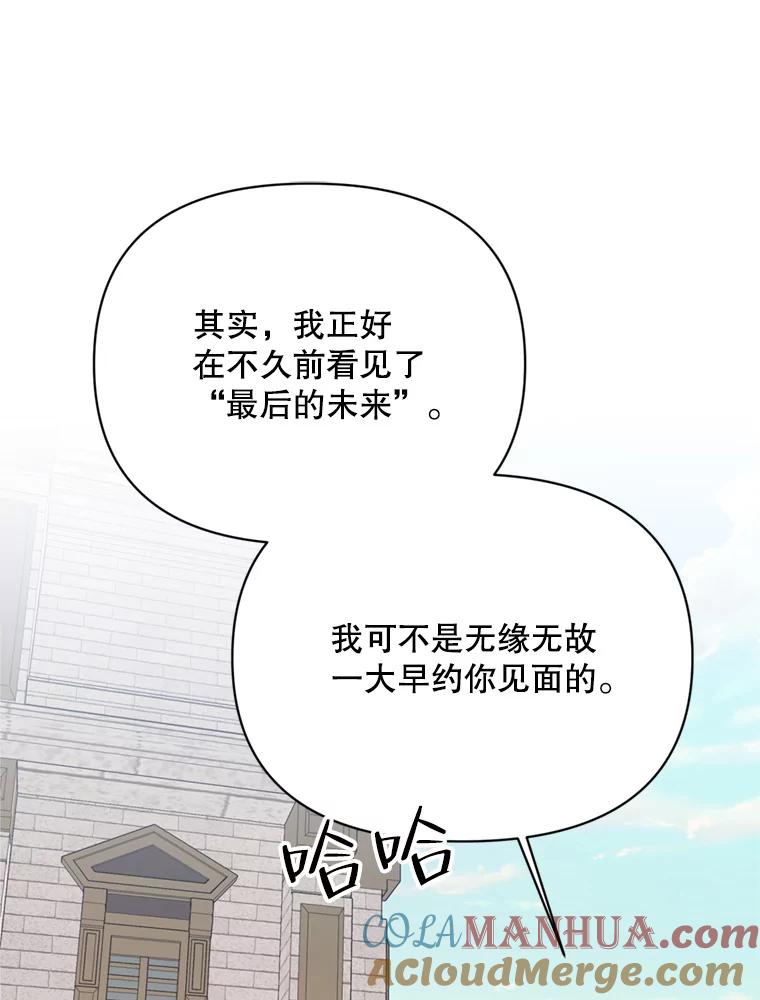 《第二次走向红毯》80.与皇帝的对话 第125页