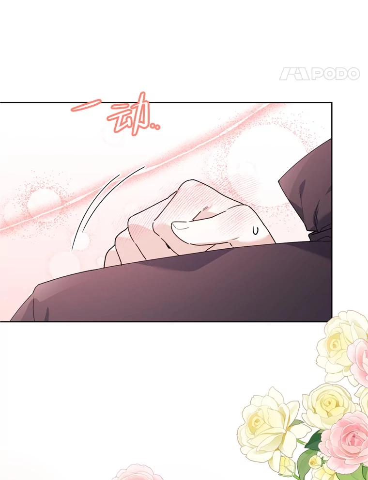 《第二次走向红毯》80.与皇帝的对话 第38页