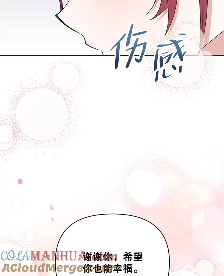 《第二次走向红毯》80.与皇帝的对话 第57页
