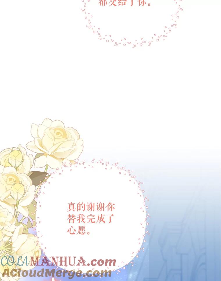 《第二次走向红毯》80.与皇帝的对话 第5页