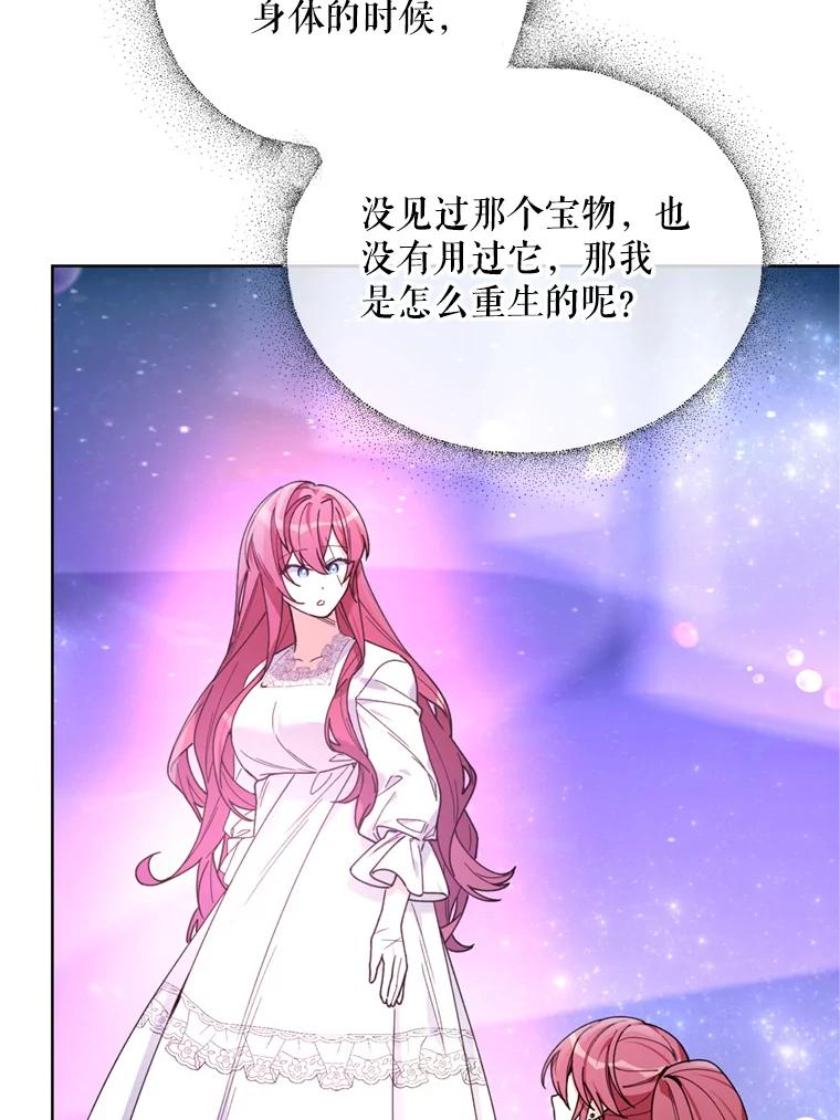《第二次走向红毯》80.与皇帝的对话 第22页
