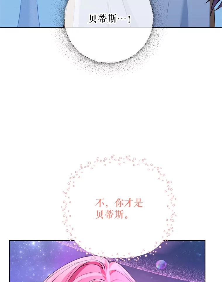 《第二次走向红毯》80.与皇帝的对话 第3页