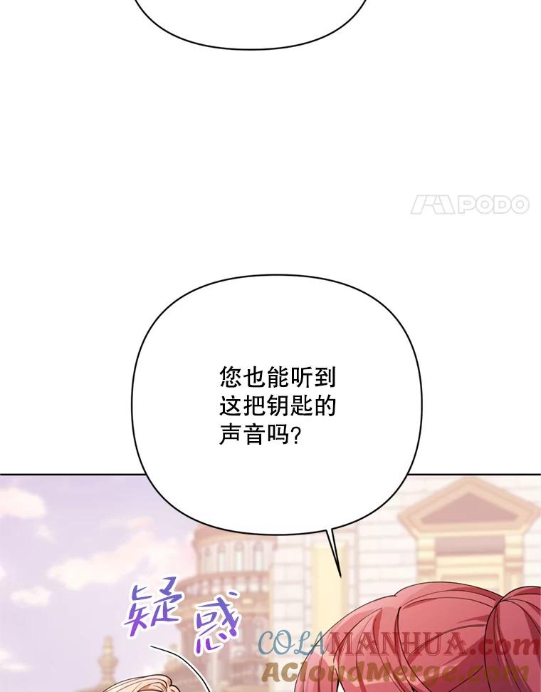 《第二次走向红毯》80.与皇帝的对话 第89页