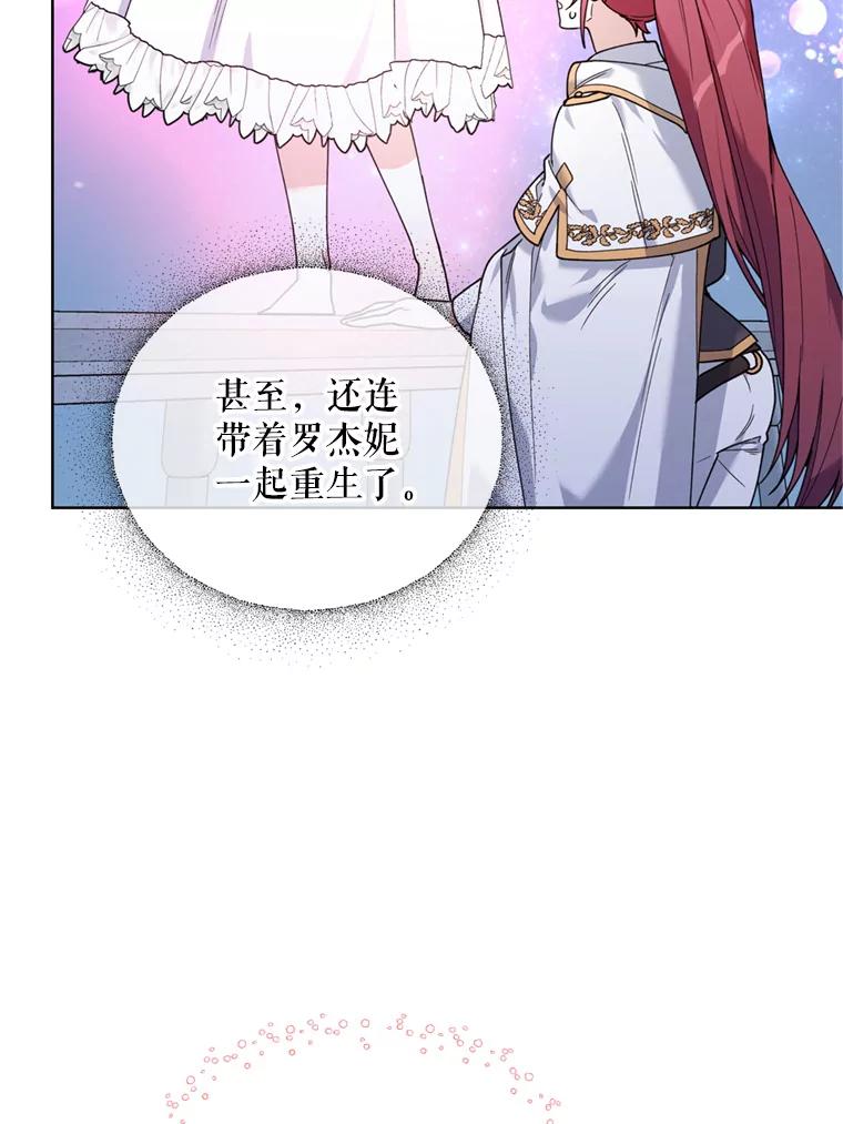 《第二次走向红毯》80.与皇帝的对话 第23页