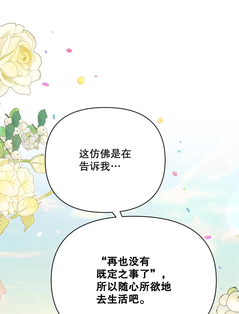 《第二次走向红毯》80.与皇帝的对话 第131页