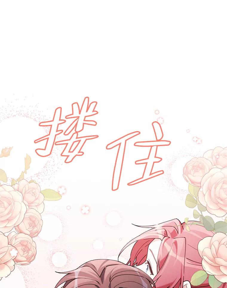 《第二次走向红毯》80.与皇帝的对话 第32页