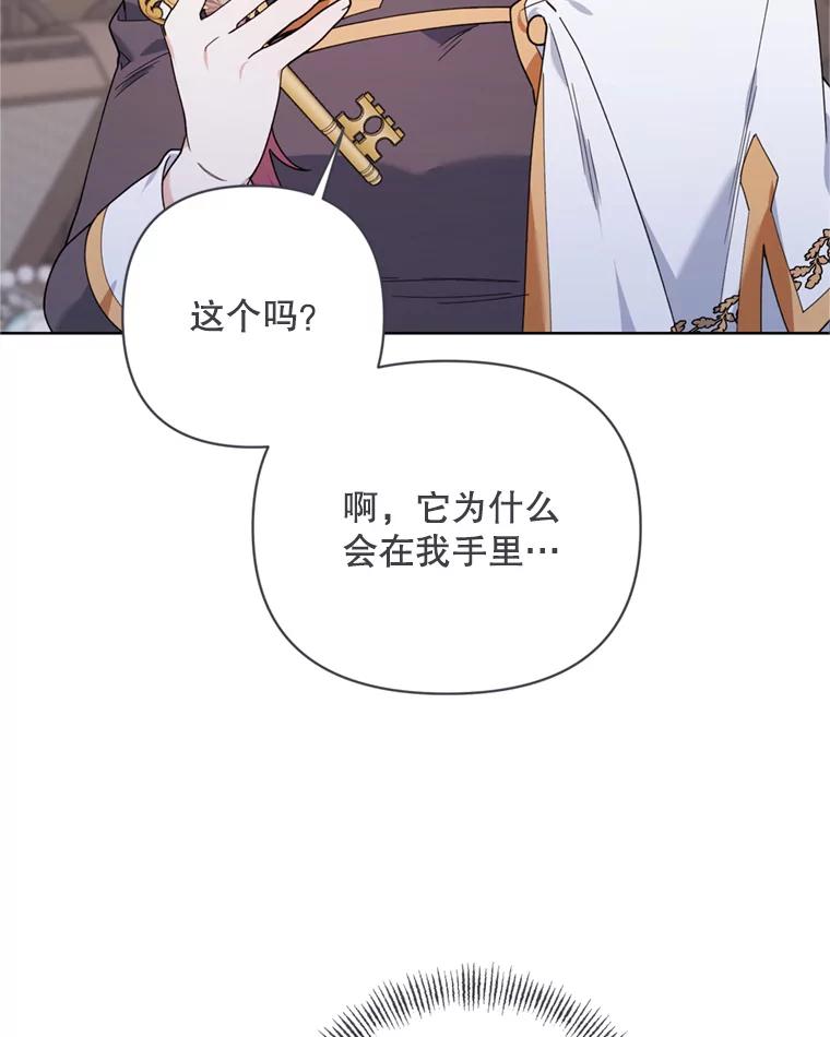 《第二次走向红毯》80.与皇帝的对话 第51页
