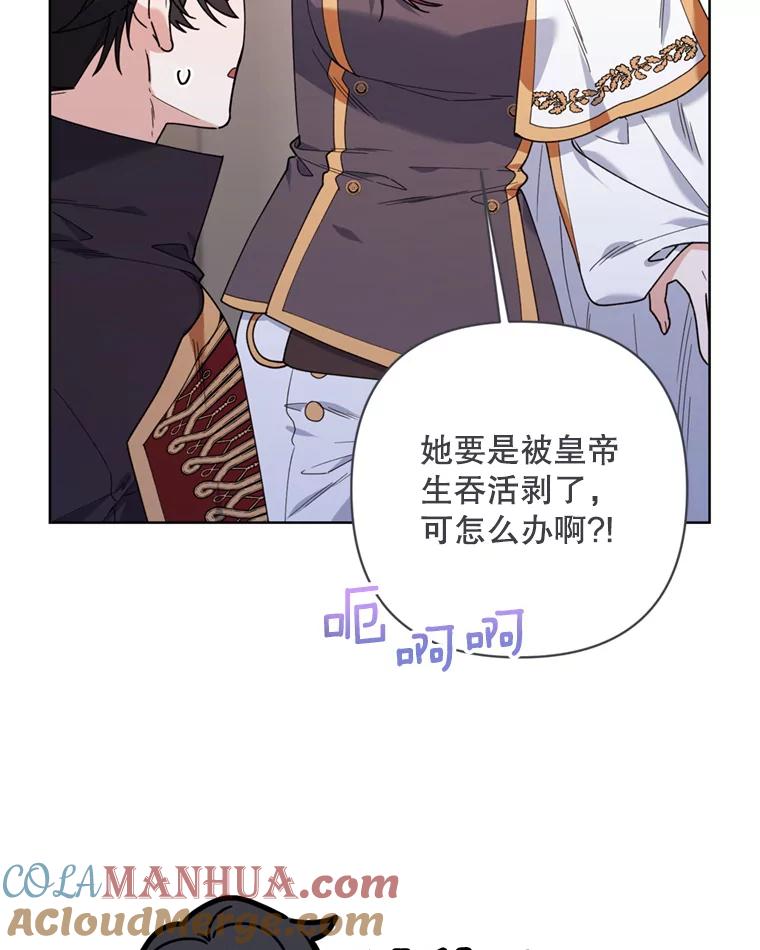 《第二次走向红毯》80.与皇帝的对话 第49页