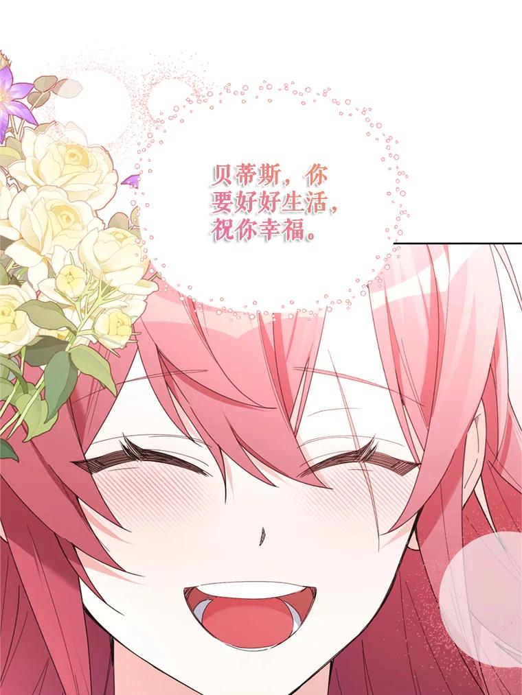 《第二次走向红毯》80.与皇帝的对话 第18页