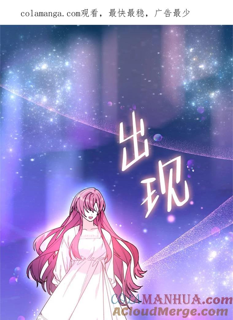 《第二次走向红毯》80.与皇帝的对话 第1页