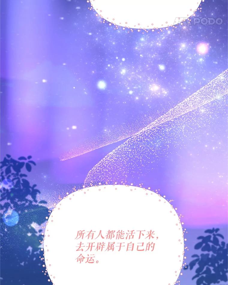 《第二次走向红毯》80.与皇帝的对话 第11页