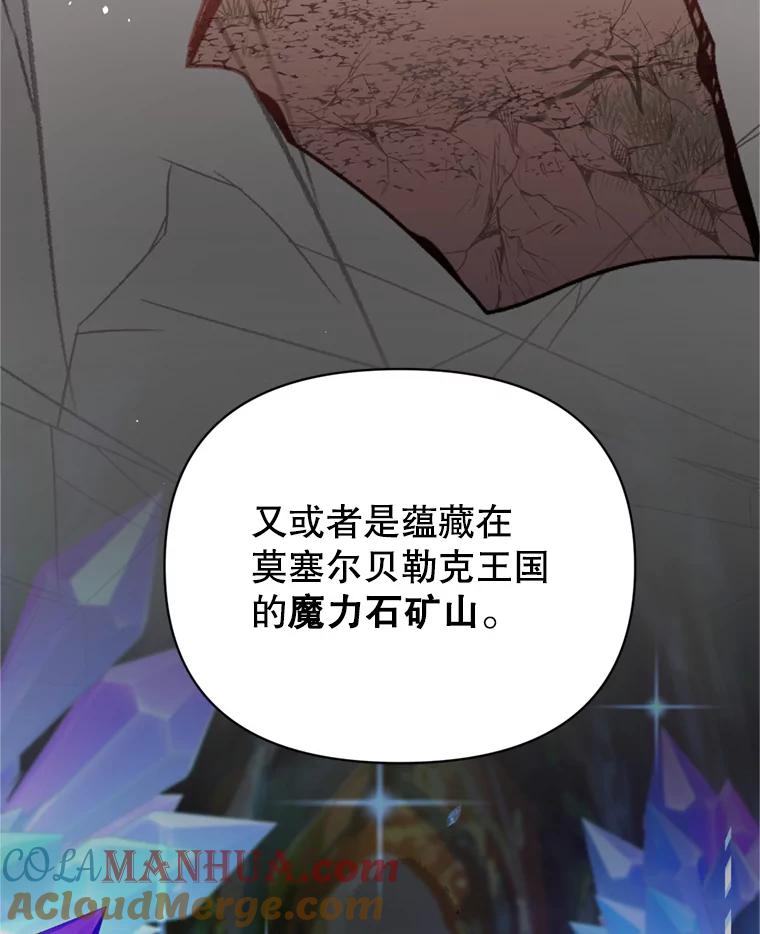 《第二次走向红毯》80.与皇帝的对话 第97页