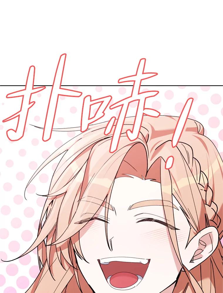 《第二次走向红毯》80.与皇帝的对话 第127页