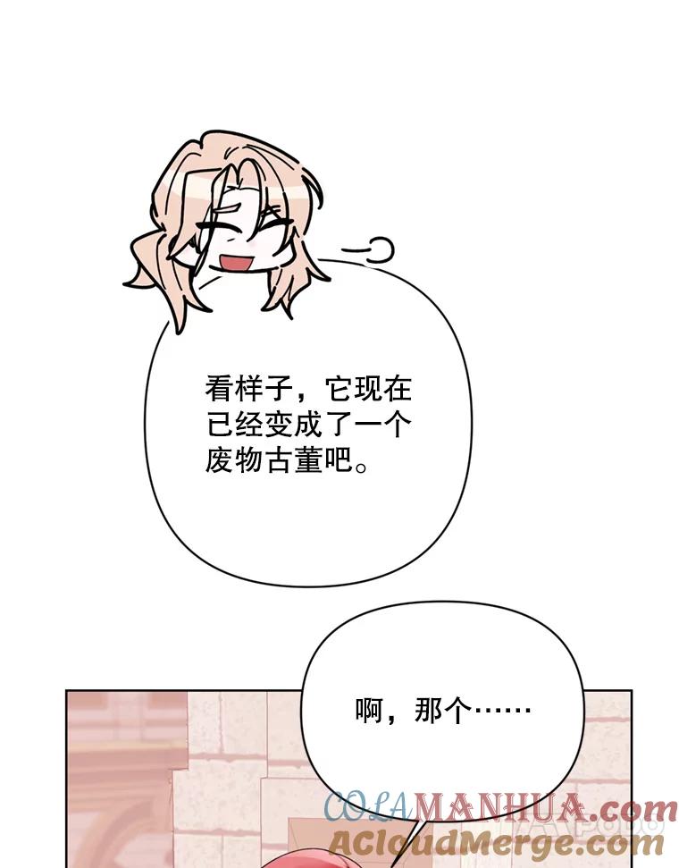 《第二次走向红毯》80.与皇帝的对话 第85页