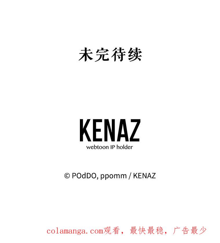 《第二次走向红毯》80.与皇帝的对话 第140页