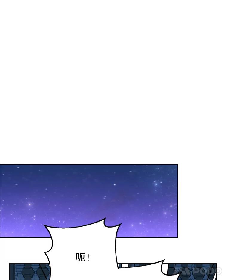 《第二次走向红毯》80.与皇帝的对话 第59页
