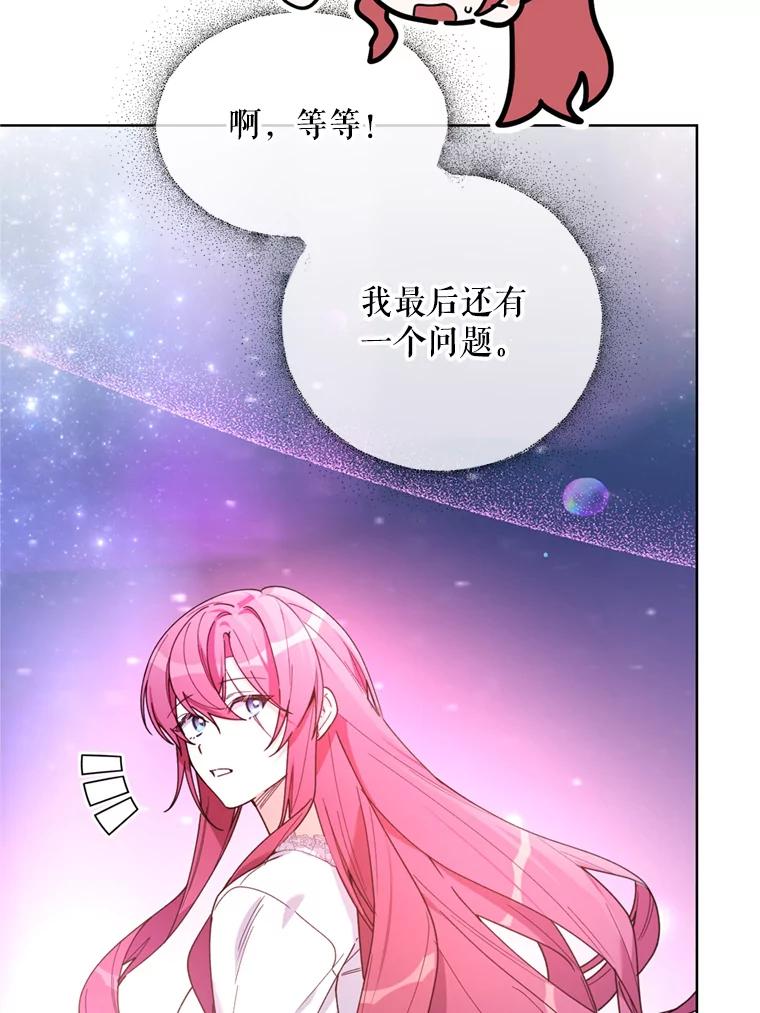《第二次走向红毯》80.与皇帝的对话 第20页