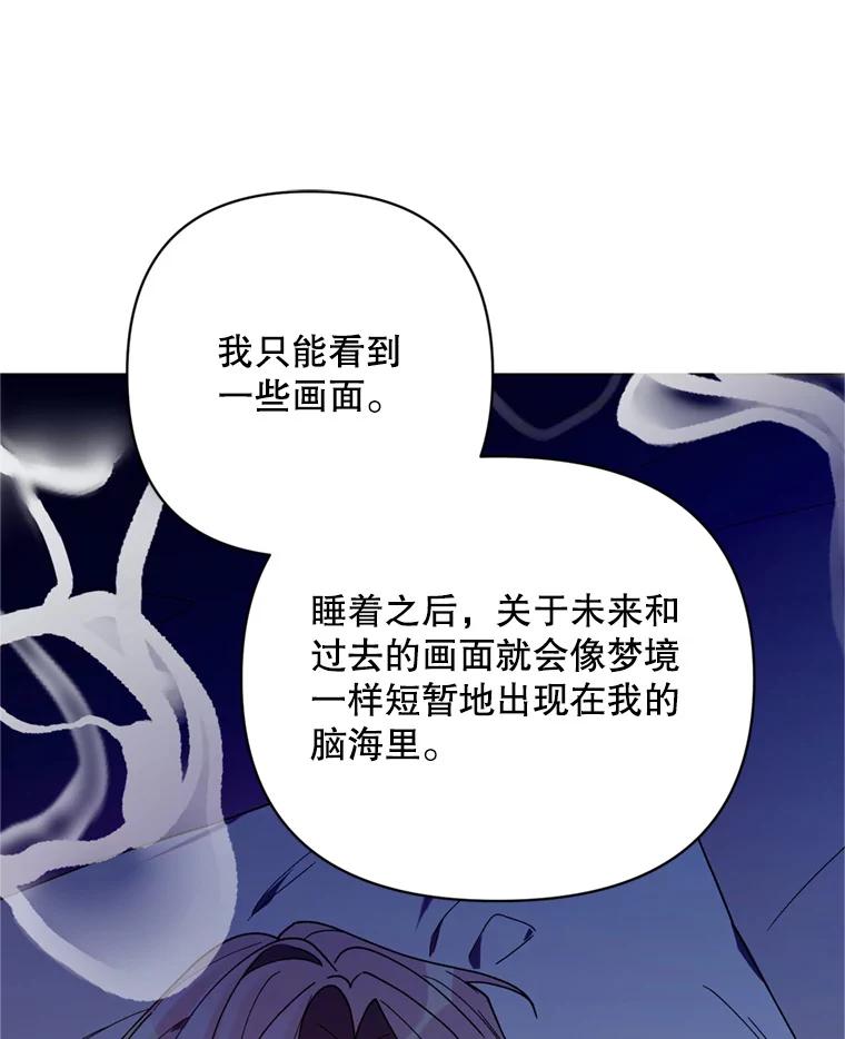 《第二次走向红毯》80.与皇帝的对话 第91页