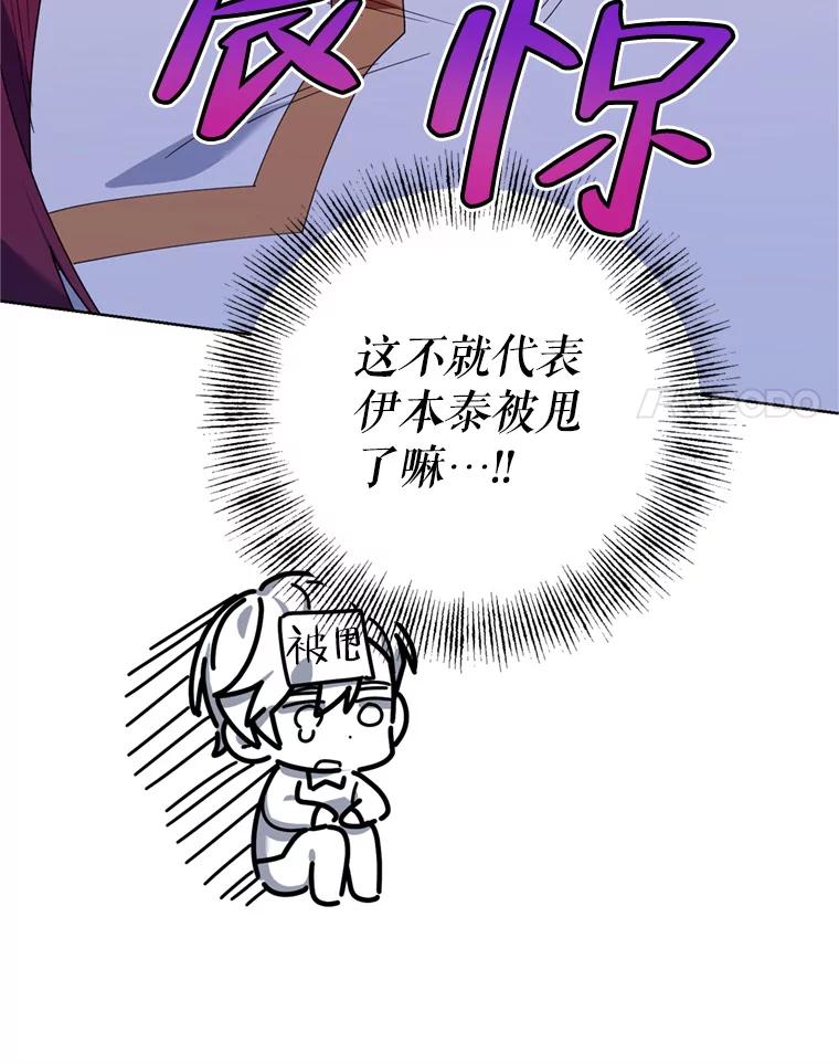 《第二次走向红毯》80.与皇帝的对话 第139页
