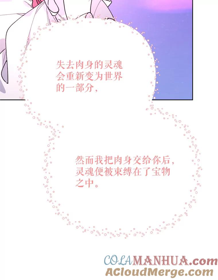 《第二次走向红毯》80.与皇帝的对话 第9页