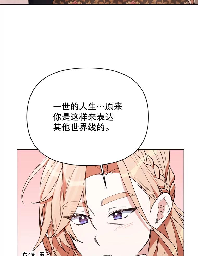 《第二次走向红毯》80.与皇帝的对话 第120页
