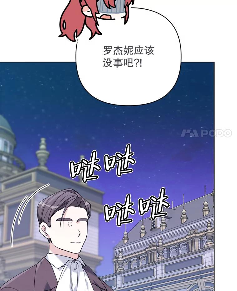 《第二次走向红毯》80.与皇帝的对话 第62页