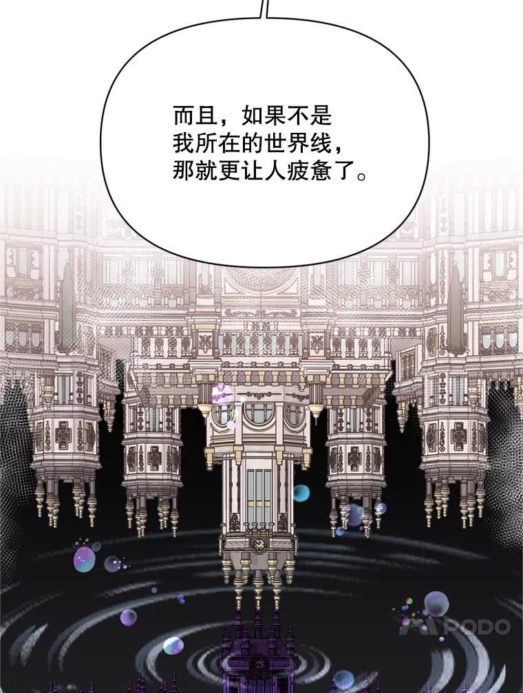 《第二次走向红毯》80.与皇帝的对话 第102页