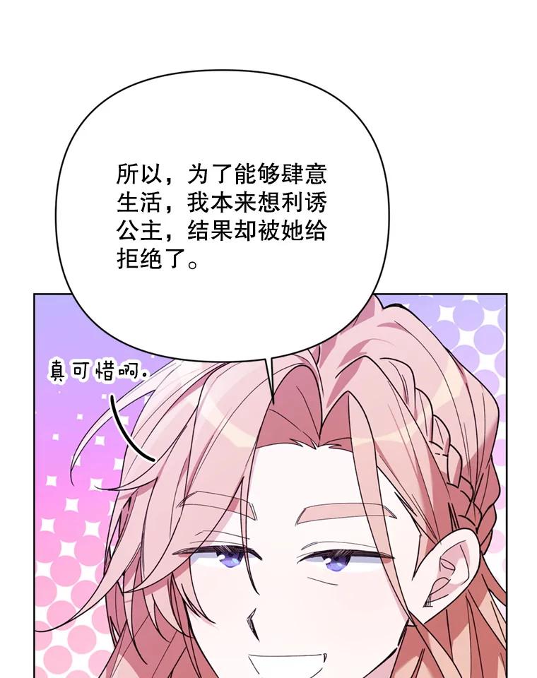 《第二次走向红毯》80.与皇帝的对话 第135页