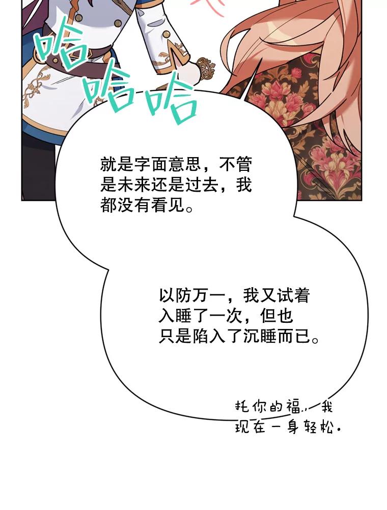 《第二次走向红毯》80.与皇帝的对话 第130页