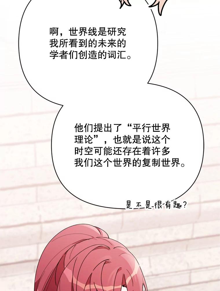 《第二次走向红毯》80.与皇帝的对话 第104页