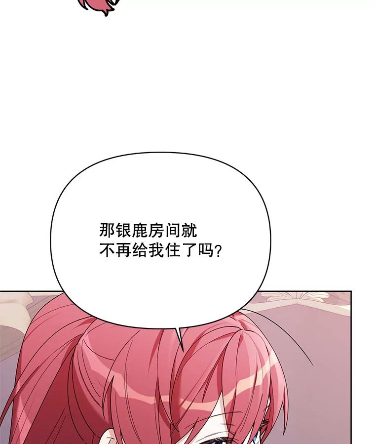 《第二次走向红毯》81.我的生活 第83页