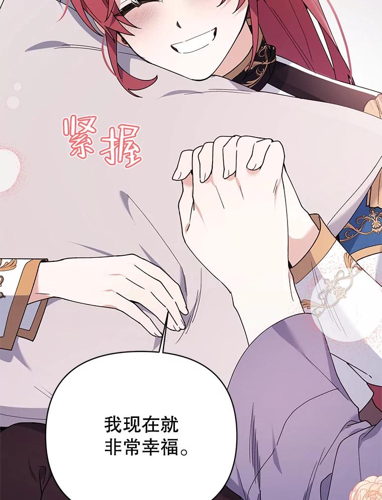 《第二次走向红毯》81.我的生活 第106页