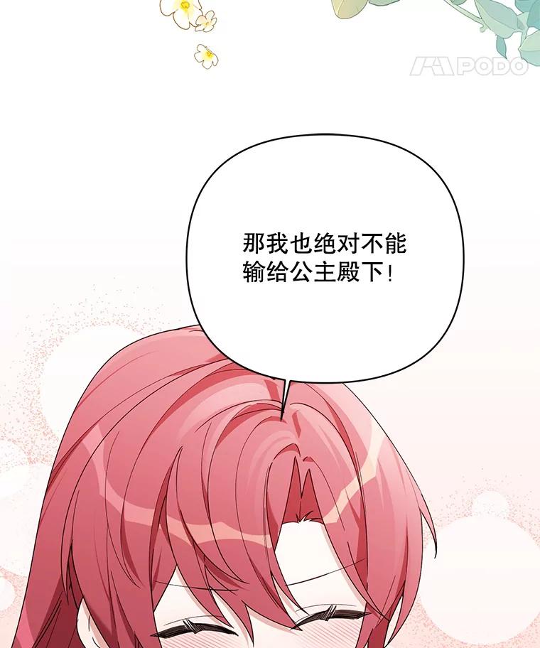 《第二次走向红毯》81.我的生活 第15页