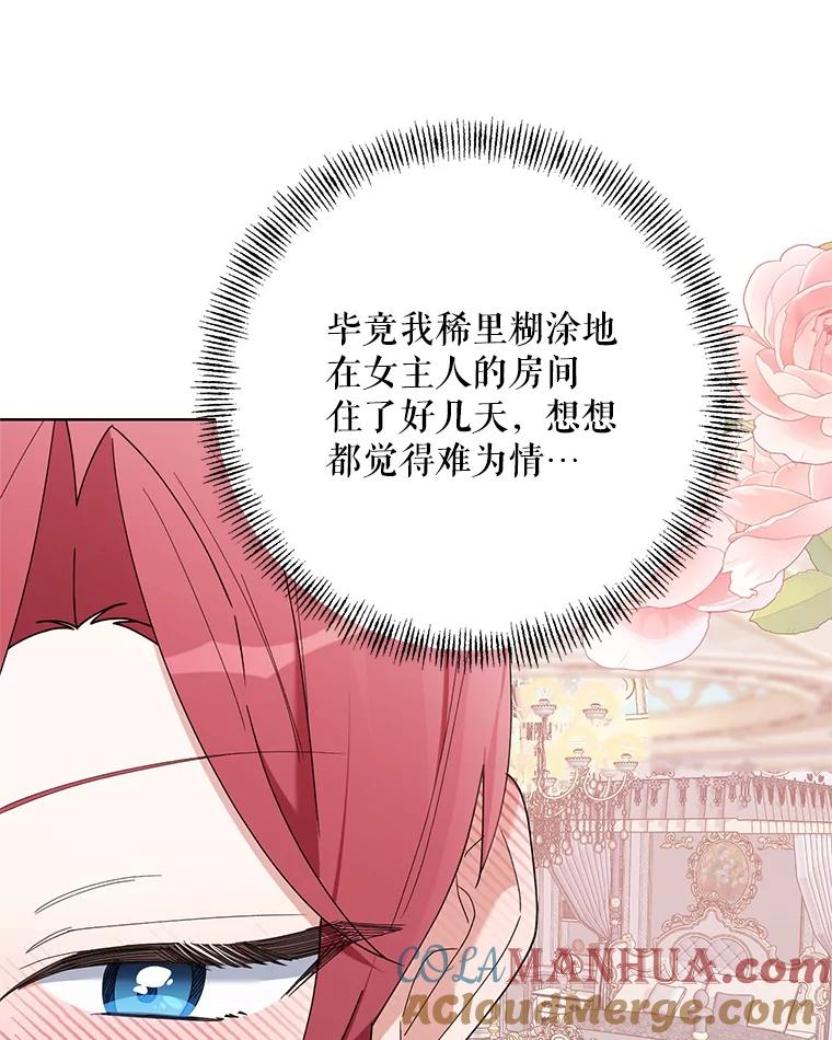 《第二次走向红毯》81.我的生活 第89页