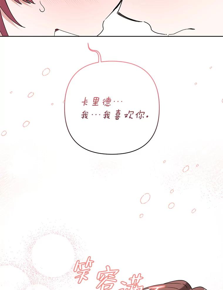 《第二次走向红毯》81.我的生活 第134页