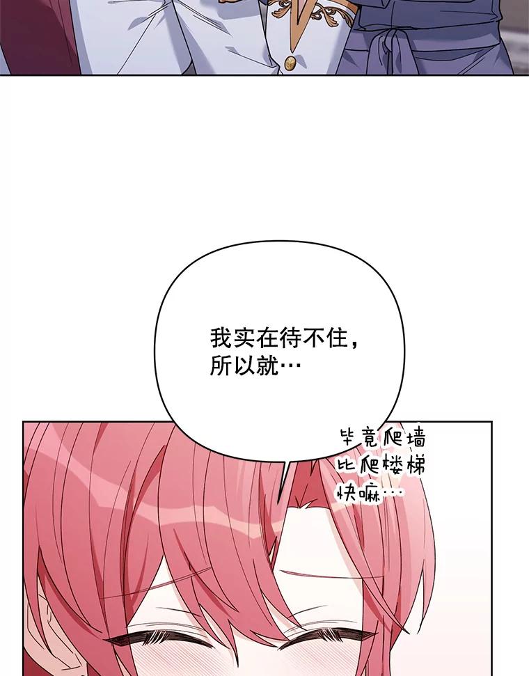 《第二次走向红毯》81.我的生活 第64页