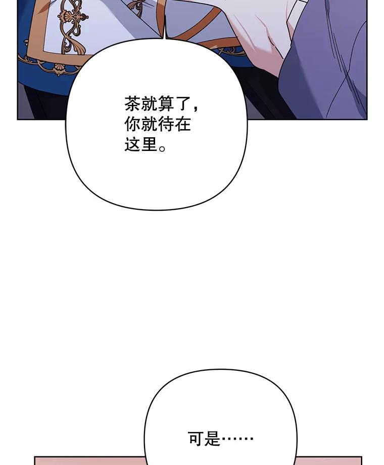 《第二次走向红毯》81.我的生活 第72页