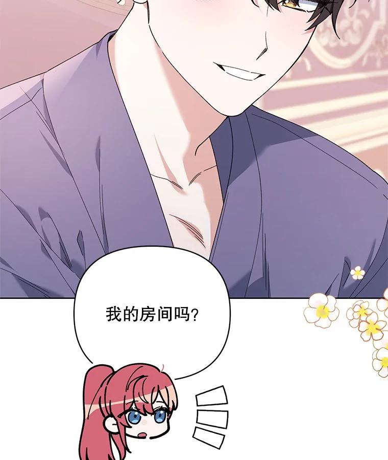 《第二次走向红毯》81.我的生活 第82页