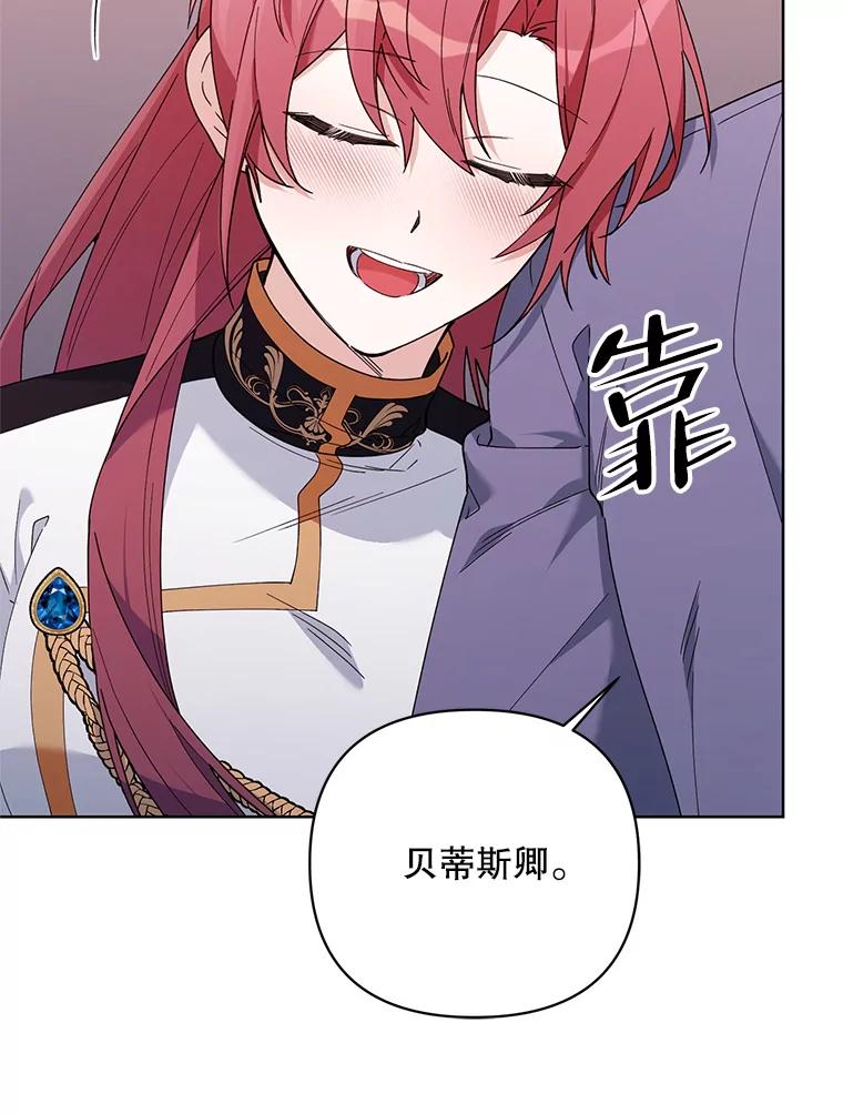 《第二次走向红毯》81.我的生活 第116页